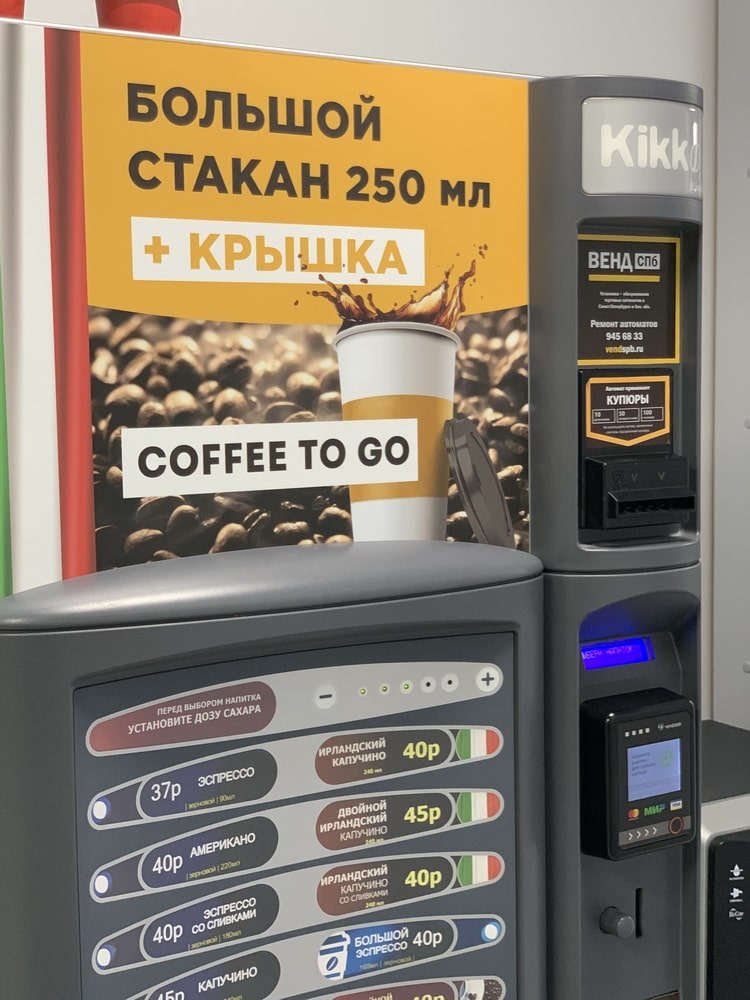 кофейный аппарат в офис