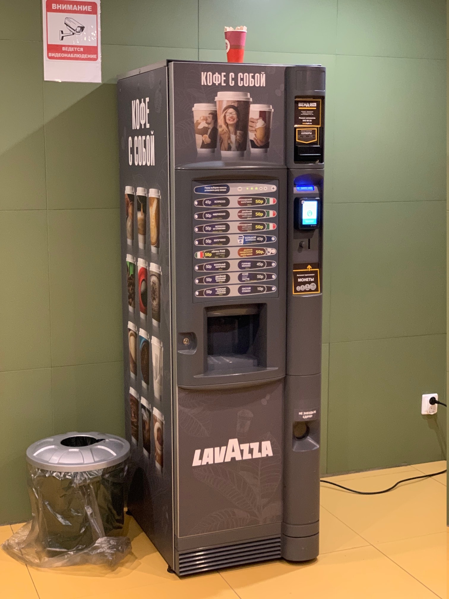 кофейный аппарат в офис