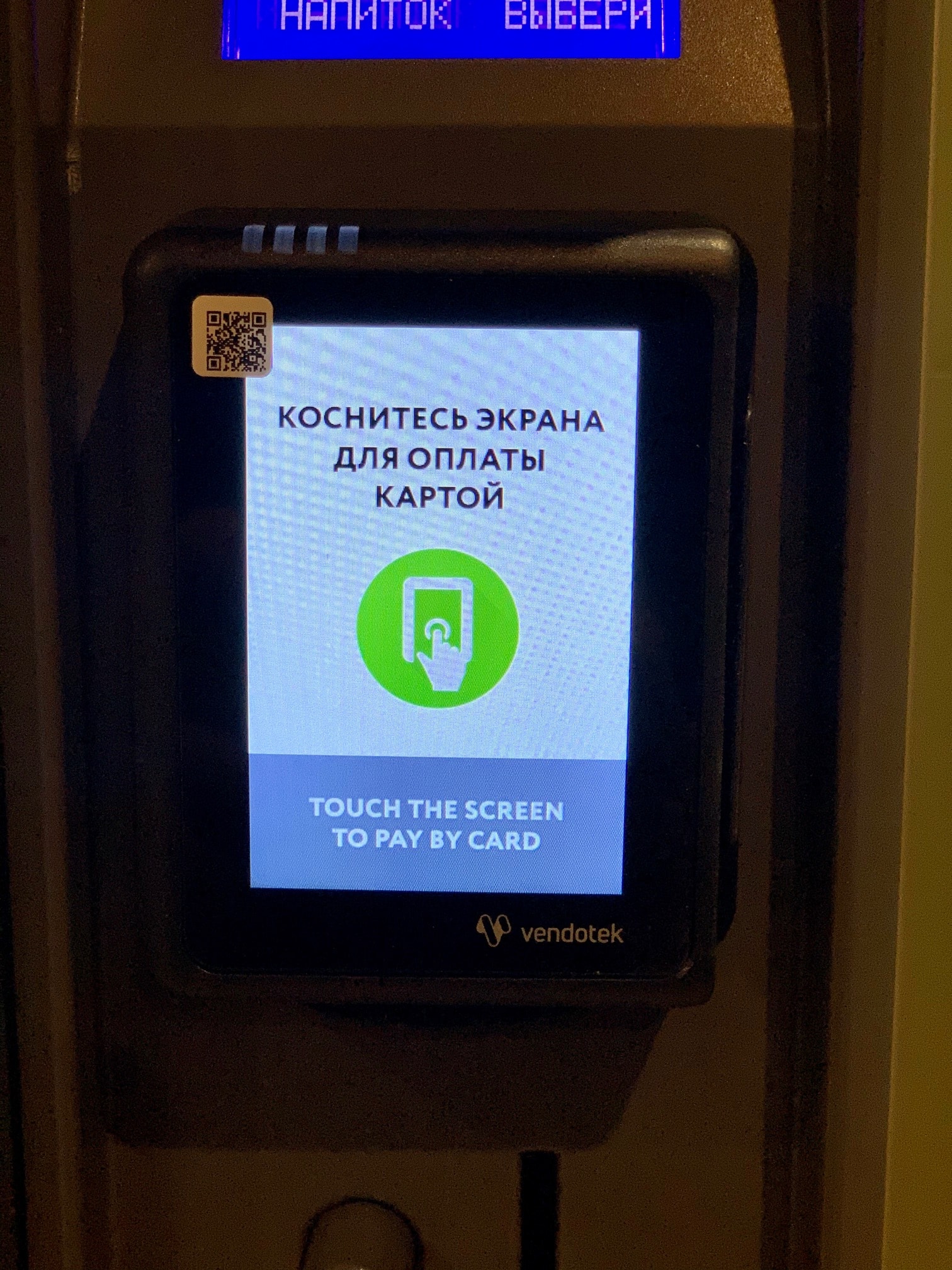 кофейный аппарат в офис