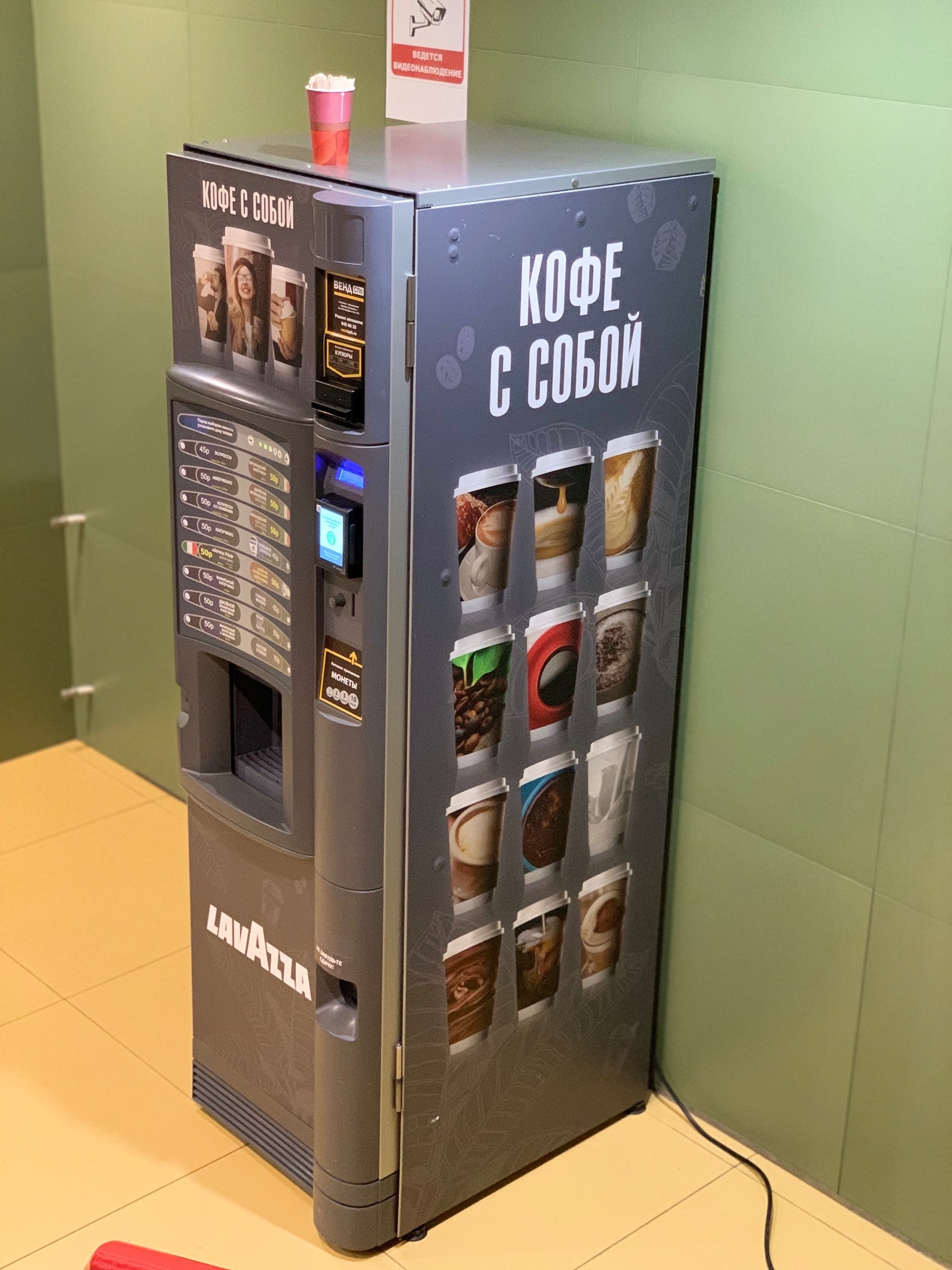 кофейный аппарат в офис