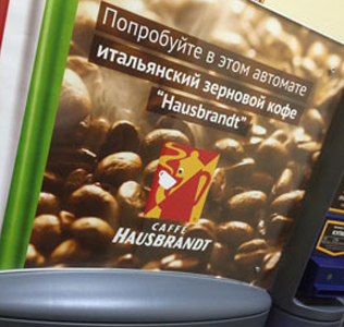 автомат с зерновам кофе