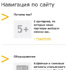 Обновление сайта