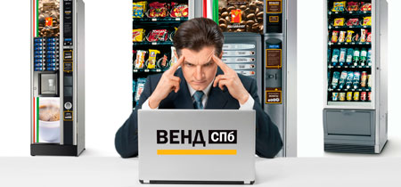 кофейные автоматы обслуживание